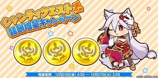 画像ギャラリー No.005のサムネイル画像 / 「救世少女 メシアガール おかわり」，ストーリーイベントやステップアップガチャ，Xmasピックアップガチャを本日より開催