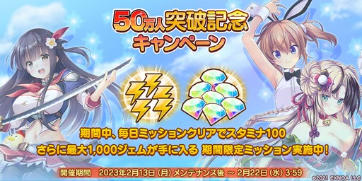 画像ギャラリー No.002のサムネイル画像 / 「救世少女 メシアガール おかわり」，累計登録者数50万人突破を記念したキャンペーン開始
