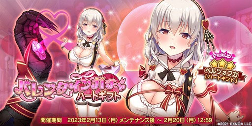 画像ギャラリー No.004のサムネイル画像 / 「救世少女 メシアガール おかわり」，累計登録者数50万人突破を記念したキャンペーン開始