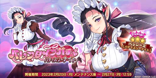 画像ギャラリー No.004のサムネイル画像 / 「救世少女 メシアガール おかわり」，最大ダメージを競うイベント“ダメージチャレンジ”開催中