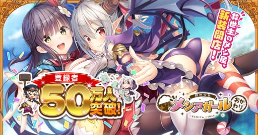 画像ギャラリー No.001のサムネイル画像 / 「救世少女 メシアガール おかわり」，ストーリーイベント“ひな祭りライブと不思議な桃の木”開催中