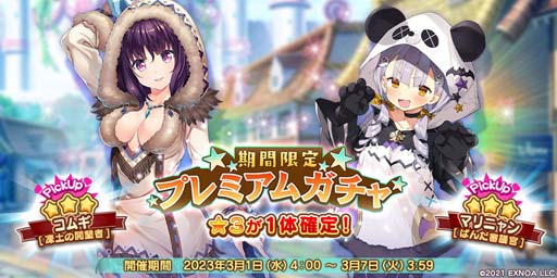 画像ギャラリー No.003のサムネイル画像 / 「救世少女 メシアガール おかわり」，ストーリーイベント“ひな祭りライブと不思議な桃の木”開催中
