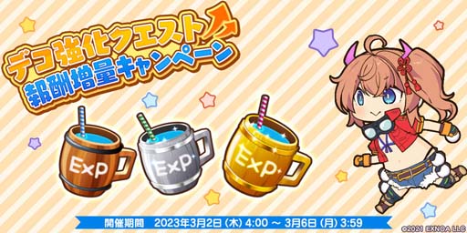 画像ギャラリー No.004のサムネイル画像 / 「救世少女 メシアガール おかわり」，ストーリーイベント“ひな祭りライブと不思議な桃の木”開催中