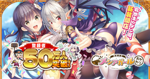 画像ギャラリー No.001のサムネイル画像 / 「救世少女 メシアガール おかわり」，ストーリーイベント“ひな祭りライブと不思議な桃の木”後半を開催