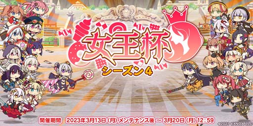 画像ギャラリー No.004のサムネイル画像 / 「救世少女 メシアガール おかわり」，“リリース100日記念ピックアップガチャ”にマオの新★3デコが登場