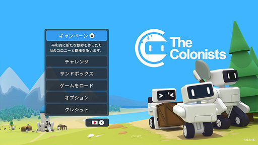 画像ギャラリー No.003のサムネイル画像 / ロボット達を手助けする開拓SLG「ザ・コロニスト」がSwitchとPS4，Xbox Oneに向けて7月15日に配信開始へ