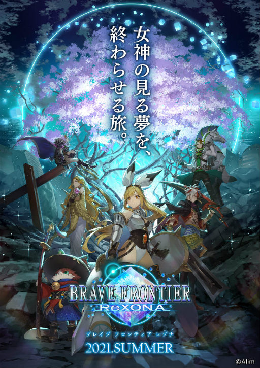 画像ギャラリー No.001のサムネイル画像 / 「ブレイブ フロンティア レゾナ」トレイラー＆バトルシステムが公開