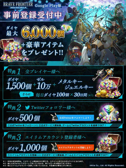 画像ギャラリー No.001のサムネイル画像 / 「ブレフロR」が2021年9月に配信決定。Android版の事前登録，声優サイン色紙のプレゼントもスタート
