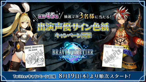 画像ギャラリー No.002のサムネイル画像 / 「ブレフロR」が2021年9月に配信決定。Android版の事前登録，声優サイン色紙のプレゼントもスタート