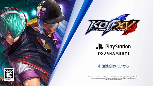 画像ギャラリー No.001のサムネイル画像 / 「THE KING OF FIGHTERS XV」のPS公式オンライントーナメントが毎日21：00に開催。限定PSNアバターが週替わりでもらえる