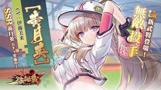 画像ギャラリー No.005のサムネイル画像 / 「少女廻戦」，最大10万金錠がもらえる“幸運の卵キャンペーン”が開催