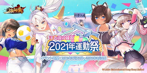 画像ギャラリー No.006のサムネイル画像 / 「少女廻戦」，最大10万金錠がもらえる“幸運の卵キャンペーン”が開催