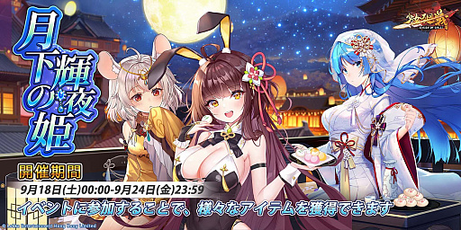 画像ギャラリー No.005のサムネイル画像 / 「少女廻戦」に注目新武将“関羽SSR/UR”が登場。月下の輝夜姫イベントも開催