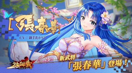 画像ギャラリー No.001のサムネイル画像 / 「少女廻戦」，クロスサーバーで行われる競技“時空激闘”が実装に