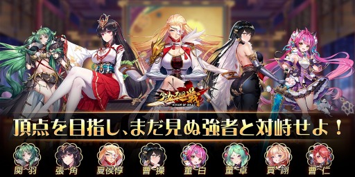 画像ギャラリー No.004のサムネイル画像 / 「少女廻戦」，クロスサーバーで行われる競技“時空激闘”が実装に