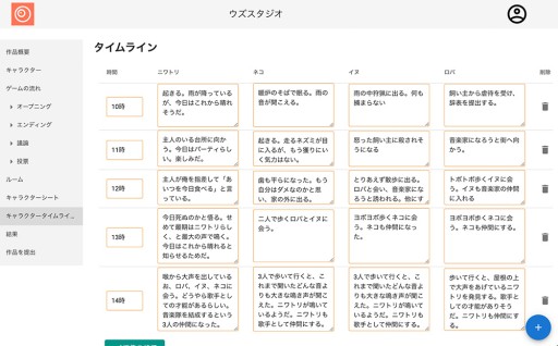 画像ギャラリー No.001のサムネイル画像 / 人気のマーダーミステリーアプリ「ウズ」は，どこから来てどこに向かうのか。開発元とシナリオ作家が語る，その魅力とは