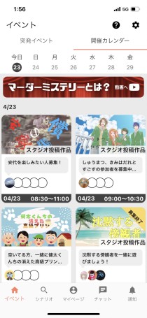 画像ギャラリー No.014のサムネイル画像 / 人気のマーダーミステリーアプリ「ウズ」は，どこから来てどこに向かうのか。開発元とシナリオ作家が語る，その魅力とは