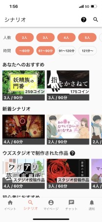 画像ギャラリー No.015のサムネイル画像 / 人気のマーダーミステリーアプリ「ウズ」は，どこから来てどこに向かうのか。開発元とシナリオ作家が語る，その魅力とは