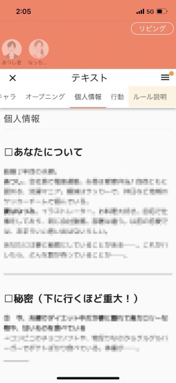画像ギャラリー No.016のサムネイル画像 / 人気のマーダーミステリーアプリ「ウズ」は，どこから来てどこに向かうのか。開発元とシナリオ作家が語る，その魅力とは