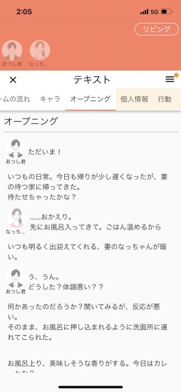 画像ギャラリー No.017のサムネイル画像 / 人気のマーダーミステリーアプリ「ウズ」は，どこから来てどこに向かうのか。開発元とシナリオ作家が語る，その魅力とは