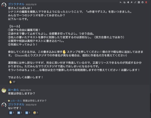 画像ギャラリー No.021のサムネイル画像 / 人気のマーダーミステリーアプリ「ウズ」は，どこから来てどこに向かうのか。開発元とシナリオ作家が語る，その魅力とは