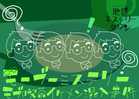 画像ギャラリー No.007のサムネイル画像 / 「ウズ」，マーダーミステリー6作品をWACCA池袋の「Cafe DEAD DROP」で7月21日から順次公開。人気クリエイターの新作が楽しめる