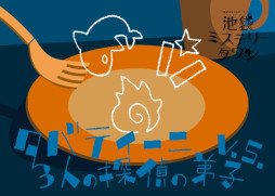 画像ギャラリー No.009のサムネイル画像 / 「ウズ」，マーダーミステリー6作品をWACCA池袋の「Cafe DEAD DROP」で7月21日から順次公開。人気クリエイターの新作が楽しめる