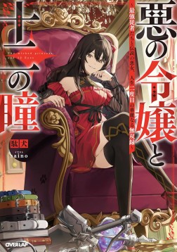画像ギャラリー No.003のサムネイル画像 / ドキュメンタリーの手法から紡がれる“なろう系”の可能性「誰が勇者を殺したか」（ゲーマーのためのブックガイド：第25回）