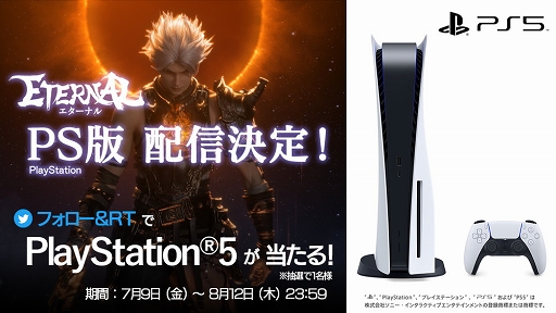 画像ギャラリー No.001のサムネイル画像 / PS5/PS4版「ETERNAL」が7月19日にリリース決定。PS5が当たる記念キャンペーン開催