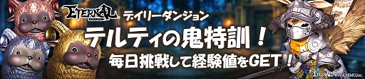画像ギャラリー No.009のサムネイル画像 / 「ETERNAL」，PS5/PS4で初の公式GvG大会が11月27日に開催。スマホ/PC版はレベルキャップが開放