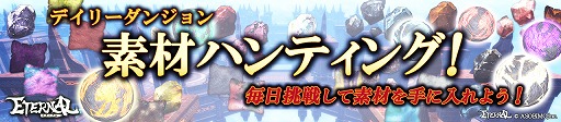 画像ギャラリー No.010のサムネイル画像 / 「ETERNAL」，PS5/PS4で初の公式GvG大会が11月27日に開催。スマホ/PC版はレベルキャップが開放