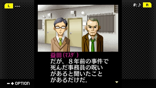 画像ギャラリー No.003のサムネイル画像 / 「G-MODEアーカイブス+ 探偵・癸生川凌介事件譚 Vol.5 昏い匣の上」が本日配信。マンションの都市伝説に隠された真実を追う