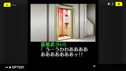 画像ギャラリー No.004のサムネイル画像 / 「G-MODEアーカイブス+ 探偵・癸生川凌介事件譚 Vol.5 昏い匣の上」が本日配信。マンションの都市伝説に隠された真実を追う
