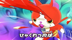 画像ギャラリー No.014のサムネイル画像 / 初代「妖怪ウォッチ」のiOS/Android版「妖怪ウォッチ1 スマホ」の配信がスタート。8月16日まではリリース記念セールで1220円に