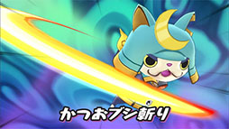 画像ギャラリー No.005のサムネイル画像 / 「妖怪ウォッチ1 スマホ」が1月23日まで40％オフに。アニメ「妖怪ウォッチ♪」特別編の上映を記念したセールを実施