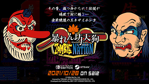 画像ギャラリー No.001のサムネイル画像 / 「暴れん坊天狗 & ZOMBIE NATION」がPC（Steam）/Switch向けに10月28日に発売。新モードや巻き戻し機能などが追加
