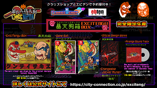画像ギャラリー No.007のサムネイル画像 / 「暴れん坊天狗 & ZOMBIE NATION」がPC（Steam）/Switch向けに10月28日に発売。新モードや巻き戻し機能などが追加