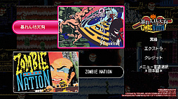 画像ギャラリー No.010のサムネイル画像 / 「暴れん坊天狗 & ZOMBIE NATION」がPC（Steam）/Switch向けに10月28日に発売。新モードや巻き戻し機能などが追加