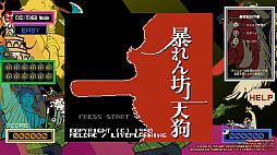 暴れん坊天狗 & ZOMBIE NATION
