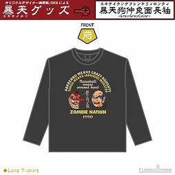 画像ギャラリー No.007のサムネイル画像 / 「暴れん坊天狗 & ZOMBIE NATION」のSwitch限定版に“プロトタイプ版”のDLコード封入が決定