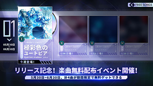 画像ギャラリー No.003のサムネイル画像 / 新作アプリ「Rotaeno」，本日配信開始。スマホ本体を回転させてプレイするジャイロ機能を利用した音楽ゲーム
