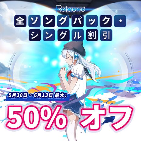 画像ギャラリー No.003のサムネイル画像 / スマホ本体を回して遊ぶ音楽ゲーム「Rotaeno」が1周年を記念して5月30日，31日の2日間限定で無料に。全楽曲を対象にしたセールも開催予定