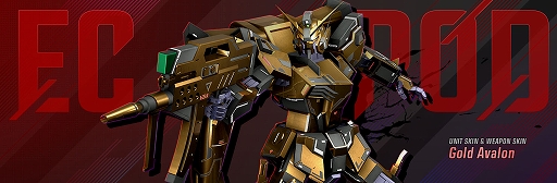 画像ギャラリー No.012のサムネイル画像 / 「GUNDAM EVOLUTION」，シーズンアップデート“Season 3 DEFENCER”の情報を公開。新ユニット“ハイペリオンガンダム”登場