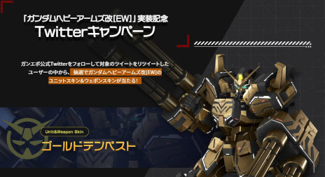 画像ギャラリー No.003のサムネイル画像 / 「GUNDAM EVOLUTION」，新シーズン“Season 3 IGNITION”開幕。新ユニット“ガンダムヘビーアームズ改[EW]”を実装