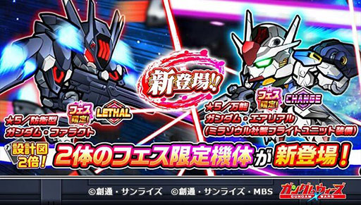 画像ギャラリー No.010のサムネイル画像 / 「機動戦士ガンダム 水星の魔女」シーズン2放送記念，「ガンダム」ゲーム作品と連動したキャンペーンを順次実施