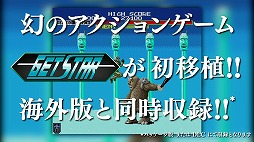 画像ギャラリー No.004のサムネイル画像 / PS4/Switch「究極タイガーヘリ」が10月28日に発売決定。東亜プランのSTG「究極タイガー」と「タイガーヘリ」に加え，海外版や2P版も収録