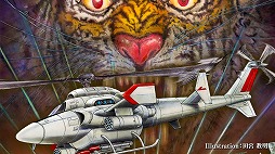 画像ギャラリー No.005のサムネイル画像 / PS4/Switch「究極タイガーヘリ」が10月28日に発売決定。東亜プランのSTG「究極タイガー」と「タイガーヘリ」に加え，海外版や2P版も収録