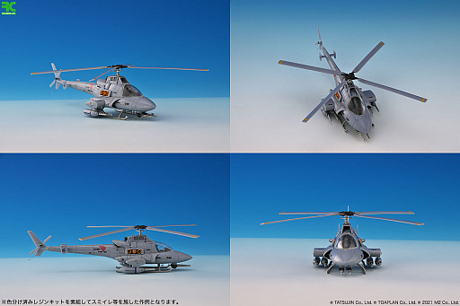 画像ギャラリー No.005のサムネイル画像 / 「究極TIGER」自機・バトルタイガーの1/72カラーレジンキット，一般予約の受付がスタート