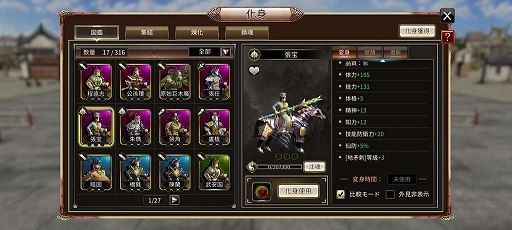 画像ギャラリー No.012のサムネイル画像 / 「三国群英伝M」，クローズドβテストの事前ダウンロードがスタート。参加キャンペーンも実施
