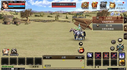 画像ギャラリー No.018のサムネイル画像 / 「三国群英伝M」，クローズドβテストの事前ダウンロードがスタート。参加キャンペーンも実施